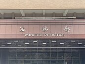 法務部科長漏報妻365萬房貸保險　不服挨罰6萬打官司逆轉