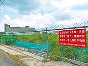 雲林萬有紙廠標售甲種工業地　居民憂引進高汙染工業