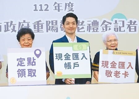 
台北市8日起發放重陽敬老禮金，領取方式包括敬老卡靠卡、登記匯款入帳及定點領取。（本報資料照片）
