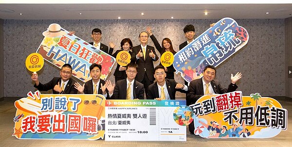 永慶房屋深信有幸福的員工,才有滿意的客戶,推動海外旅遊獎勵,讓經紀人享受工作生活平衡的人生。圖/永慶房產集團提供