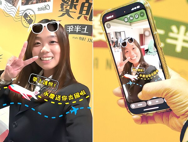 今年不只送經紀人出國旅遊,特別設計超Q的社群濾鏡特效,線上線上都要出國玩。圖/永慶房產集團提供