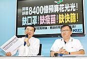 防疫預算花光光　衛福部又支用180億