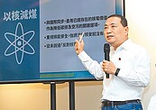 侯友宜：以核減煤　安全無虞下重啟核四