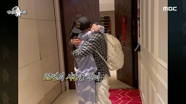 具俊曄與大S分手超過20年後重逢，兩人在家門口相擁感動畫面首度在韓綜曝光。 圖／擷自YouTube