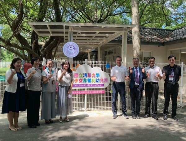 清華大學員工子女非營利幼兒園在今日開幕揭牌。新竹市政府提供