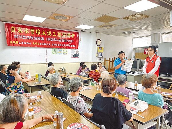 立委莊競程11日邀集台灣自來水公司及相關單位在台中市北區錦村里活動中心進行自來水管線汰換工程說明會。圖/立委莊競程提供