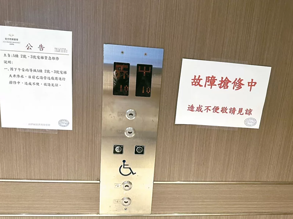 北市明倫社宅電梯前天遇雨滲水故障,兩百多名住戶只能用一台電梯。圖/議員陳怡君辦公室提供