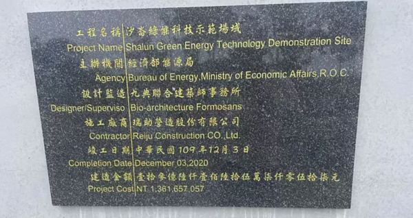 國民黨台北市議員徐巧芯揭露台南沙崙智慧綠能科技城缺失是「瑞助營造」所建。圖／取自徐巧芯臉書