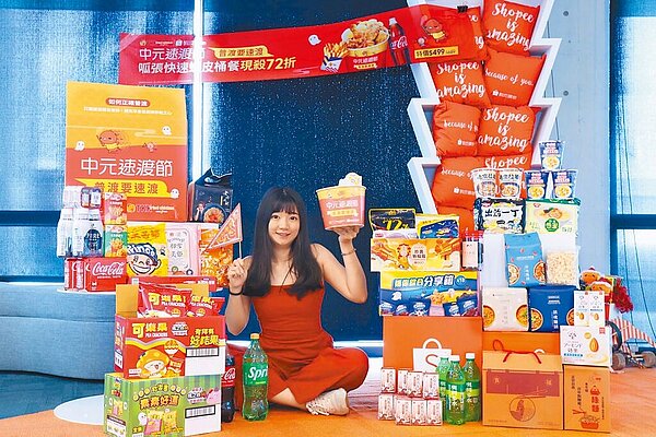 蝦皮網羅百款普渡夯品下殺1元起,還有機會一人獨得總價破萬元的百份頂呱呱明星呱呱餐。(蝦皮提供)