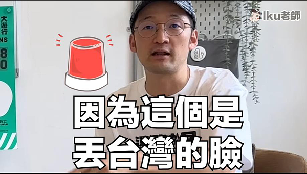 日籍網紅「Iku老師」對台灣行人地獄有感而發,直指台灣很輕視交通安全。圖/取自「Iku老師/Ikulaoshi」臉書粉專