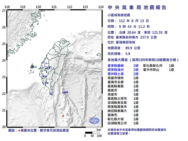 圖／擷取自中央氣象局