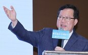 鄭文燦宣布砸150億推晶創計畫　高雄成為新IC設計基地