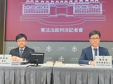 
最高法院分案的「連身條款」，大法官判決合憲。憲法法庭書記廳長許辰舟（左）及司法院發言人張永宏（右）14日說明判決結果。（林偉信攝）
