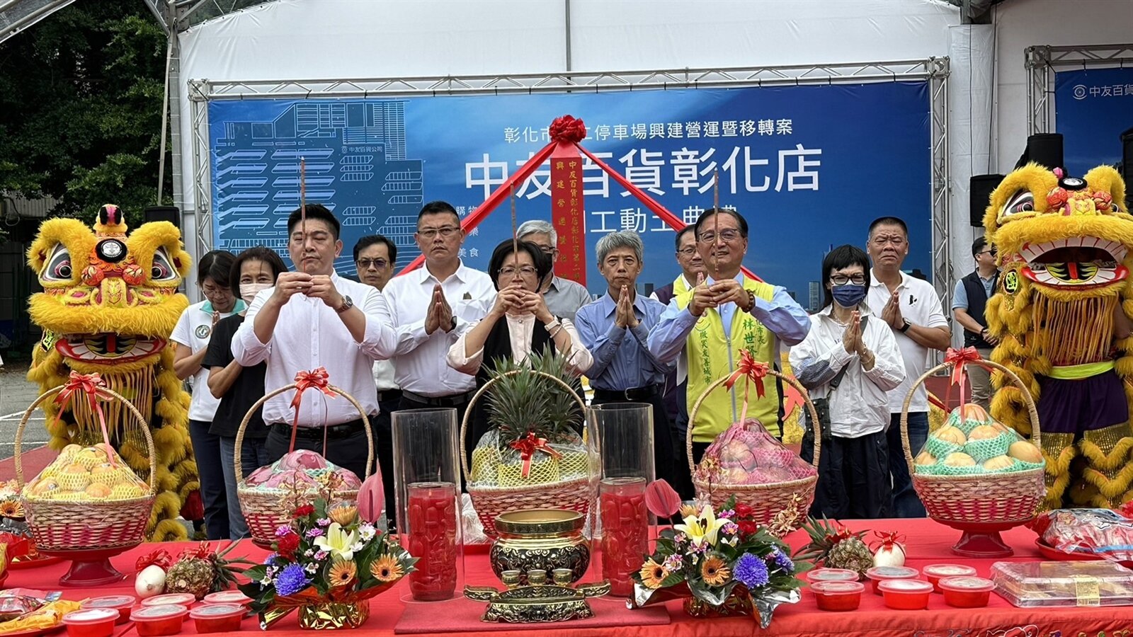 由益彰公司投資43億元規畫的中友百貨彰化店今天舉辦動土典禮,由縣長王惠美(中)、市長林世賢(右)及益彰公司董事長劉嘉誠(左)主持開工祈福儀式。記者劉明岩/攝影