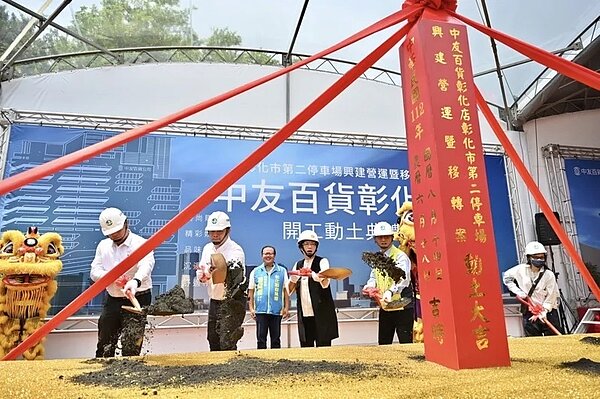 中友百貨彰化店日今動土，投資43億元興建，預計2026年底開幕營運。記者宋健生/攝影 