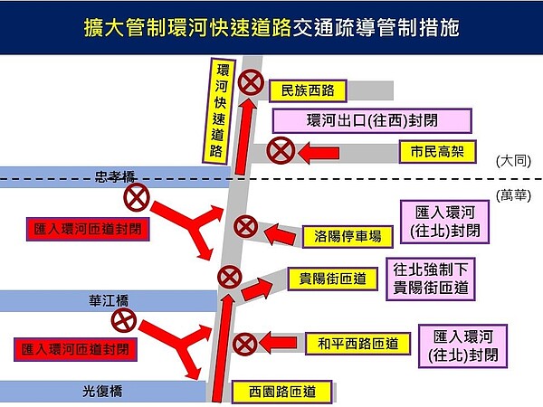 大稻埕「煙火秀」擴大管制措施圖。圖／北市府提供