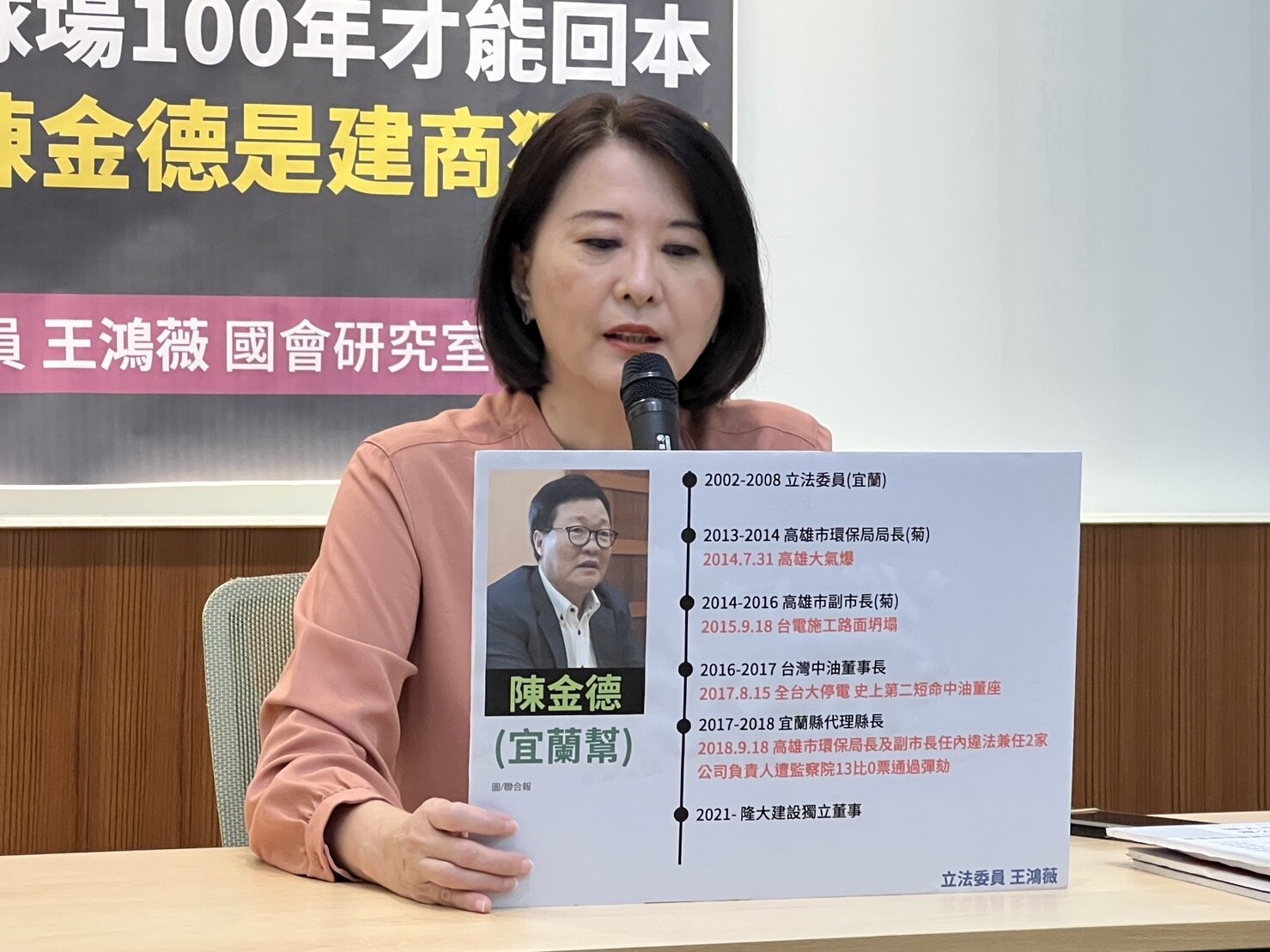 國民黨立委王鴻薇今針對屏東縣國際棒球場統包工程案舉行記者會,揭露全台最貴的屏東棒球場造價高達25.8億元,就財務可行性評估初估要100年才能回本,得標的廠商隆大營建與綠營淵源頗深,此項工程恐債留曾孫。記者屈彥辰/攝影