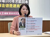 造價25.8億元！揭全台最貴棒球場在屏東　王鴻薇：恐債留曾孫