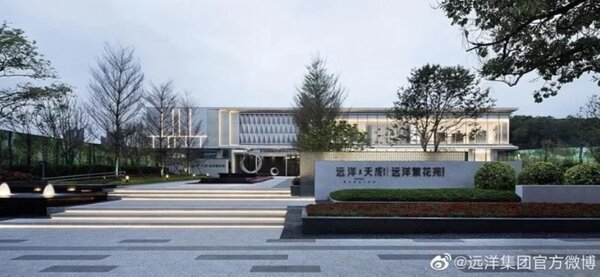圖為遠洋集團在廣州的建案。圖／取材自遠洋集團微博weibo.com
