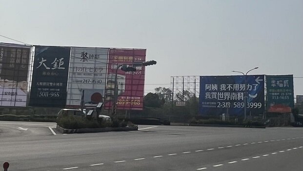 ▼台南市受惠南科議題，近年房產投資風氣旺盛。（圖／<a href="https://house.ebc.net.tw/" target="_blank"><span style="color:#3498db;">EBC地產王</span></a>張琬聆攝）