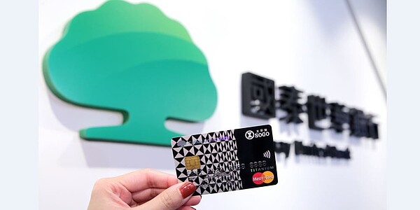 國泰世華銀表示,SOGO聯名卡16日將自動停卡,7月起帳單收取的年費將全額減免,去年8月到今年6月如有交年費,也將主動計算退回帳上。圖/本報資料照片