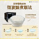 租屋族救星！2神物助攻「微波爐」也能煮米飯　沒電鍋也OK