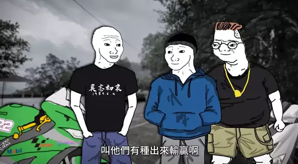 YouTube頻道「Eric Duan」創作的「山道猴子的一生」爆紅，主角因喜歡玩擋車、跑山，為了追求更好的設備、伴侶，不斷信貸借款導致經濟困頓。圖／取自YouTube