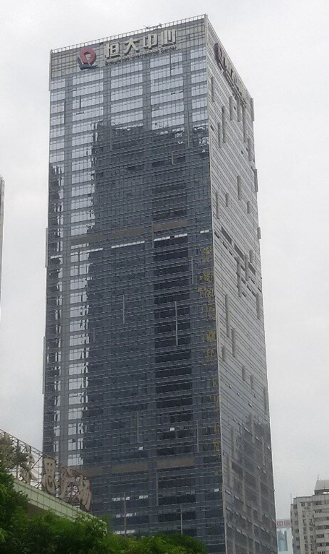 大陸第二大房地產開發商的恆大集團。示意圖/維基百科