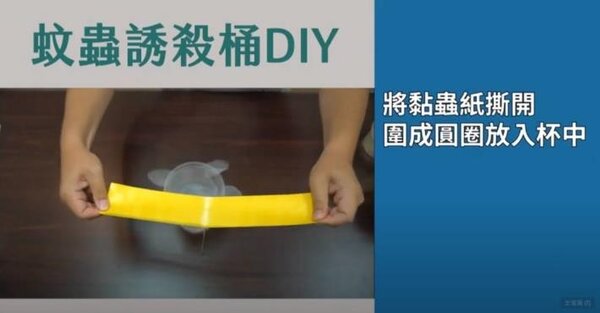 DIY製作蚊子誘殺桶。圖／台南市政府提供