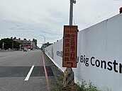 嘉市「信義區」原眷村市地重劃工程全面啟動　全工區下周一起封閉施工