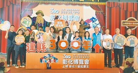 彰化縣今年喜迎建縣300年，縣府從9月23日到10月1日規畫一連串慶生活動，開幕時將連續舉辦2天演唱會，包括草蜢等18組藝人輪番上陣。（吳建輝攝）