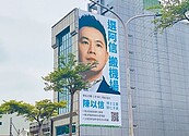 歸仁機場遷建　南關線立委選將各自表述