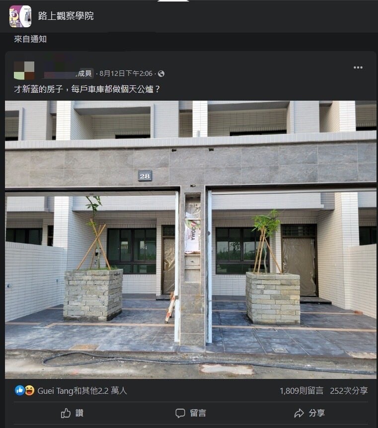 民眾發現新蓋好的透天建案，車庫正中央特別砌了一座植栽。圖／擷取自臉書社團《路上觀察學院》