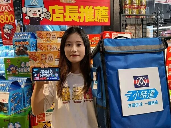 便宜到家了!全聯「小時達」中元最高34.4%回饋,7,000件商品任你挑。圖/全聯福利中心提供