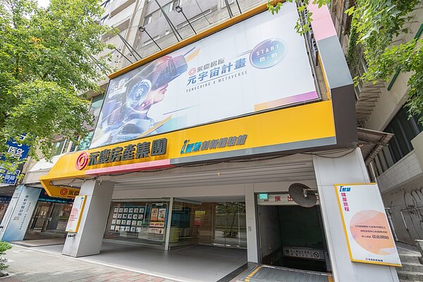 永慶數位與資訊團隊9月將參與CakeResume就業博覽會,現場釋出多項數位、資通訊相關職缺,有興趣的求職者可現場諮詢。圖/永慶房產集團提供