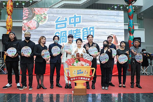 「台中鍋烤節」10大店家揭曉。圖/台中市經發局提供