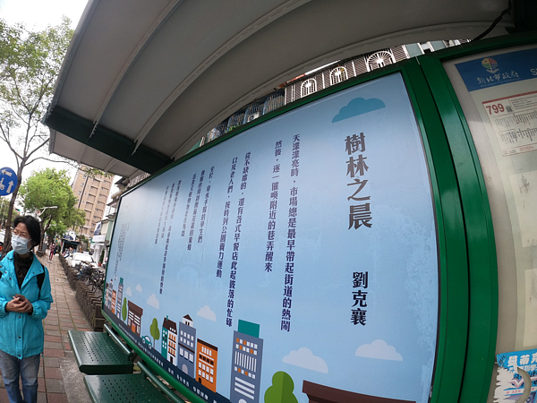 聯合文學的「詩的公車亭」。圖/交通局提供