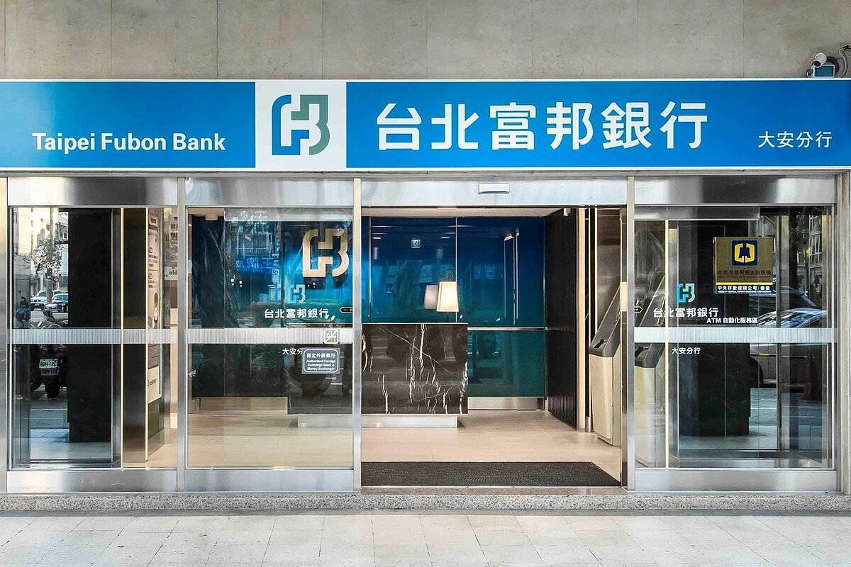 台北富邦銀行。圖/聯合報系資料照片
