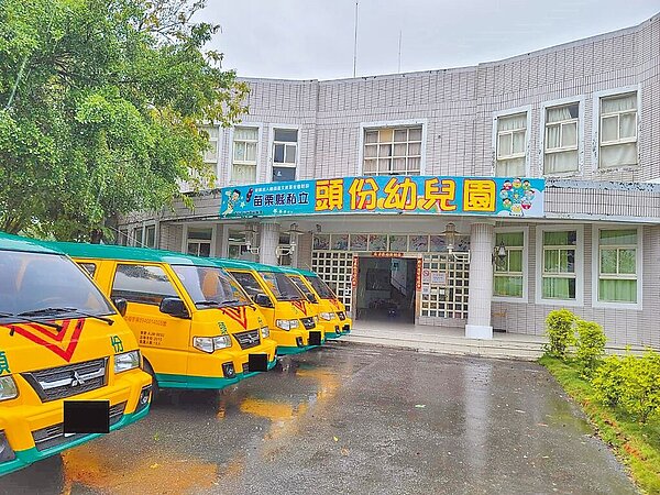 苗栗縣頭份市公辦民營幼兒園，前後受託業者接連有財務、超收費用等問題，市公所決議不再擴充合約，幼兒園8月正式走入歷史，現址研擬活化改建為公所臨時辦公廳舍。圖／頭份市公所提供