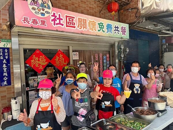 長春里共餐活動