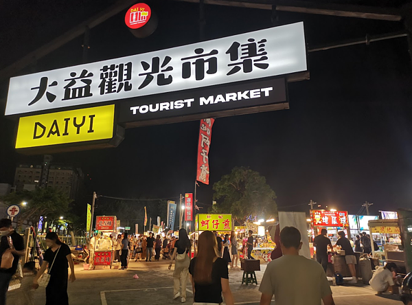 位於南紡購物中心斜對面的「大益夜市」即將重新營業。圖/翻攝自Google maps