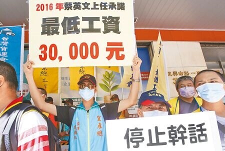 
基本工資審議委員會9月8日召開，明年調幅約為3％，月薪可望達2萬7192元、時薪181元，圖為勞工團體爭取調升薪資。（本報資料照片）
