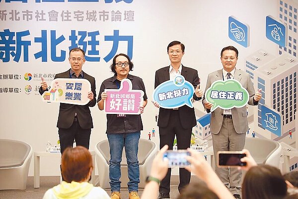 新北市城鄉局22日舉辦社宅城市論壇,邀請產官學專題演講。(新北市城鄉局提供/呂健豪新北傳真)