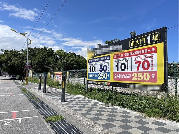 花蓮東大門夜市附近一處民營停車場,假日夜間收費半小時70元,引起在地人熱議,縣府提醒民眾停車時,留意收費標準。記者王燕華/攝影