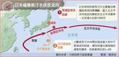 氣象局：福島核汙水東流　部分1-2年抵台灣附近