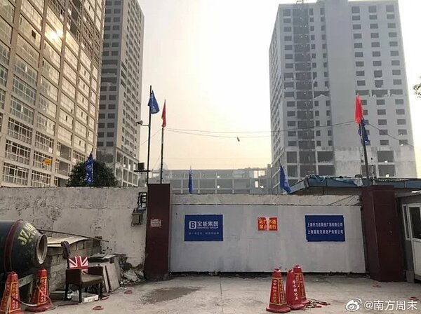 大陸寶能地產公司持有的寶能城市發展全部股權被凍結,總額為人民幣100億元。圖/翻攝網路