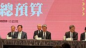 行政院通過明年度總預算　歲出、歲入雙創新高