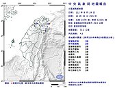 下午1時39分宜蘭外海規模4.5地震　最大震度2級