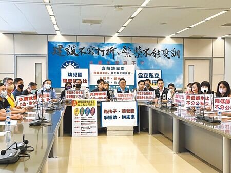 
少子化已成國安問題，為讓家長敢生、敢養，國民黨台中市立委參選人黃健豪、羅廷瑋、廖偉翔、林家興提出4項訴求，更盼未來非私幼能完全免費。（張亦惠攝）
