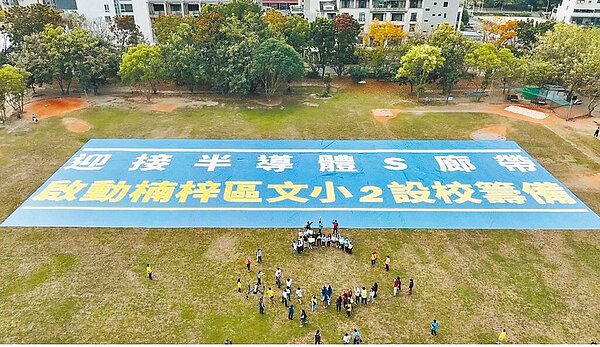 藍田國小、高科實中提供高雄園區(路竹園區)、高雄第二園區(橋頭園區)、高雄第三園區(楠梓園區)的員工子女、歸國學人子女,以及設籍該校址周圍鄰里的學童就讀。(高市教育局提供/楊舒婷高雄傳真)